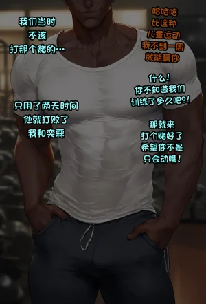 Potions Rin Yuto make a bet with a newbie Martial Artist - Page 7