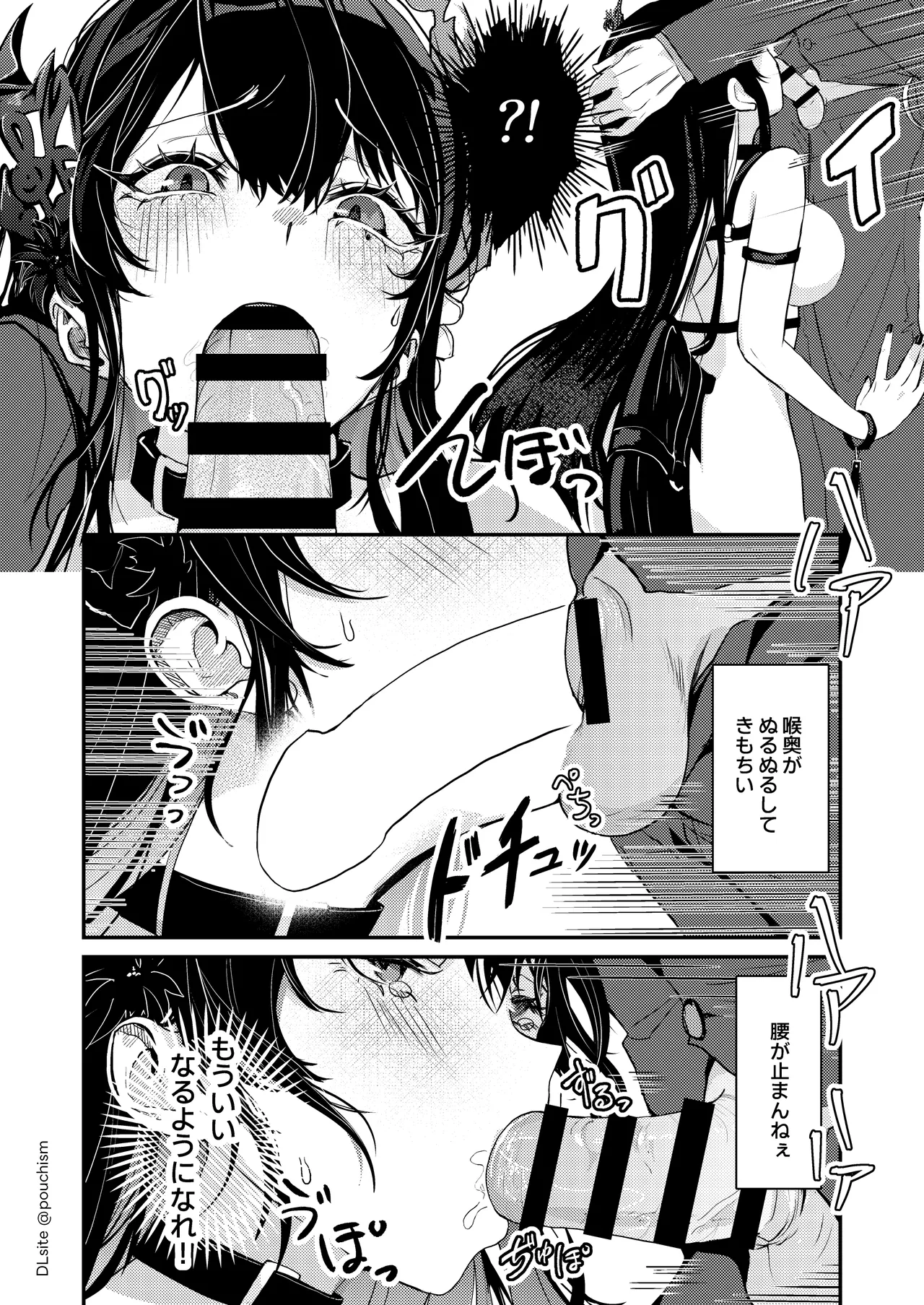 pouchism Pau Toraware Utahime no Yuuwaku Shihai Sareru no wa Dotchi Nerissa Ravencroft Digital - Image 12