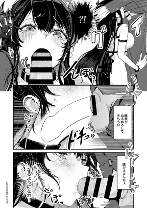 pouchism Pau Toraware Utahime no Yuuwaku Shihai Sareru no wa Dotchi Nerissa Ravencroft Digital - Page 12