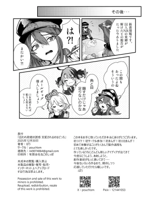 pouchism Pau Toraware Utahime no Yuuwaku Shihai Sareru no wa Dotchi Nerissa Ravencroft Digital - Page 22