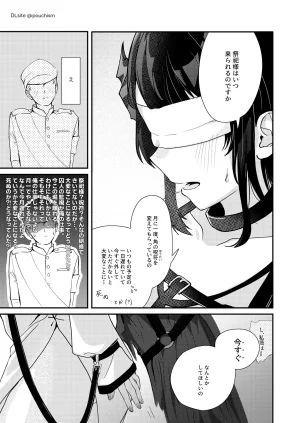 pouchism Pau Toraware Utahime no Yuuwaku Shihai Sareru no wa Dotchi Nerissa Ravencroft Digital - Page 5