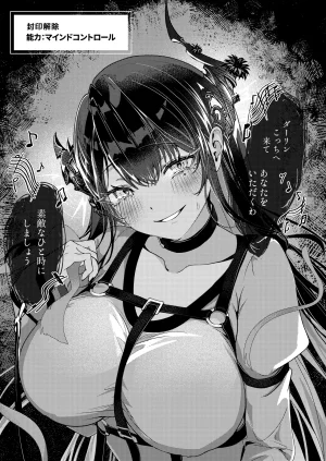 pouchism Pau Toraware Utahime no Yuuwaku Shihai Sareru no wa Dotchi Nerissa Ravencroft Digital - Page 7