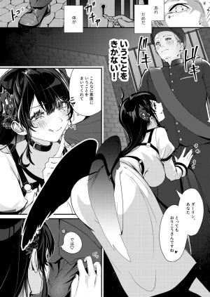 pouchism Pau Toraware Utahime no Yuuwaku Shihai Sareru no wa Dotchi Nerissa Ravencroft Digital - Page 8