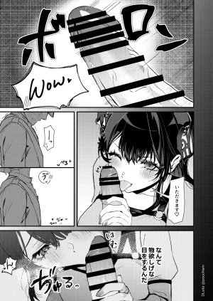 pouchism Pau Toraware Utahime no Yuuwaku Shihai Sareru no wa Dotchi Nerissa Ravencroft Digital - Page 9