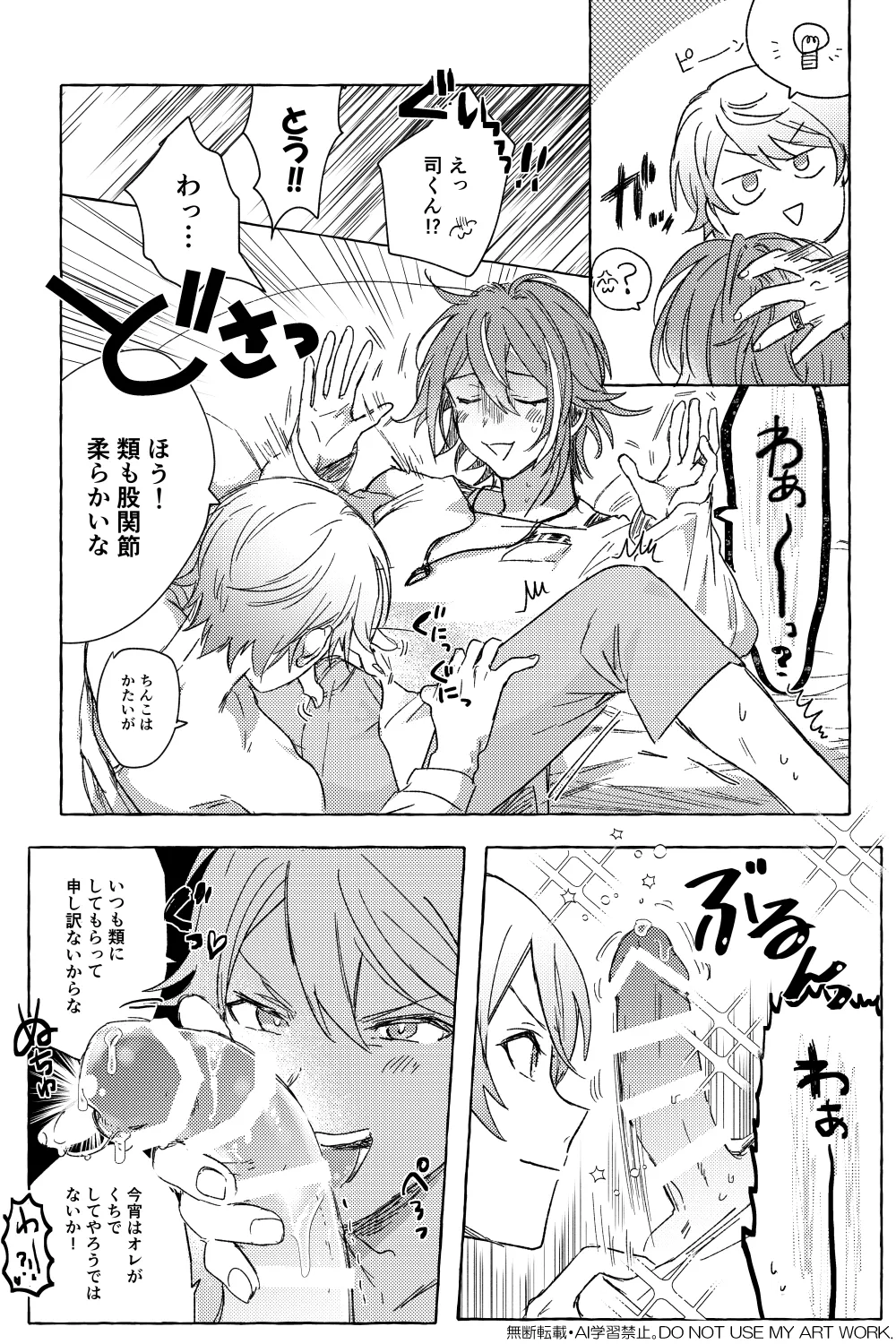 さんぼん もか ワンバカンスツーアイランド Project Sekai Digital - Image 12
