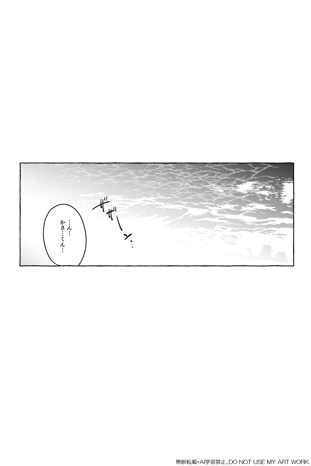 さんぼん もか ワンバカンスツーアイランド Project Sekai Digital - Image 3