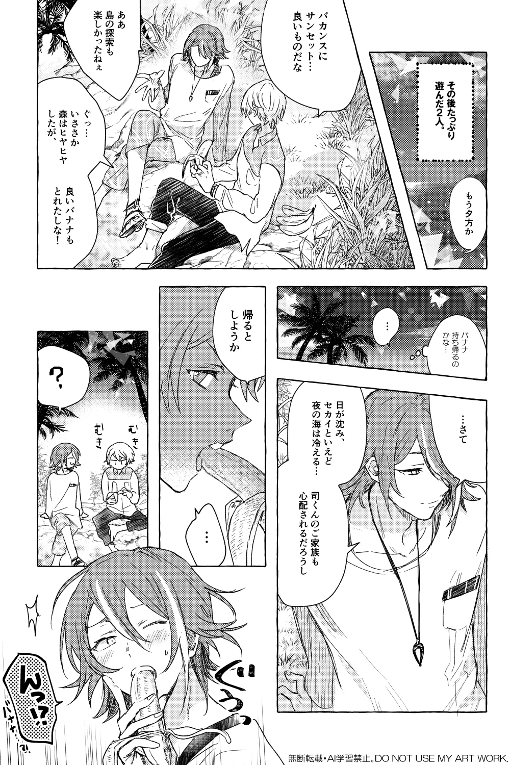 さんぼん もか ワンバカンスツーアイランド Project Sekai Digital - Image 6