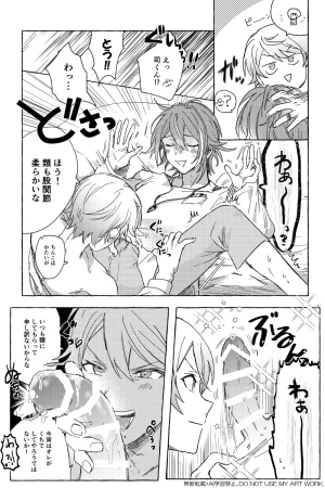 さんぼん もか ワンバカンスツーアイランド Project Sekai Digital - Page 12