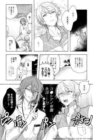 さんぼん もか ワンバカンスツーアイランド Project Sekai Digital - Page 4