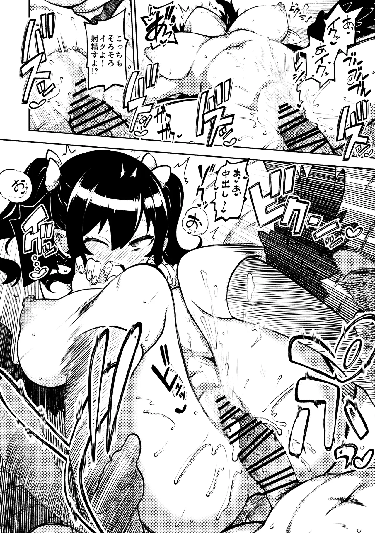 ひまじんのいず 雑魚ま〇こはたて 東方Project - Image 12