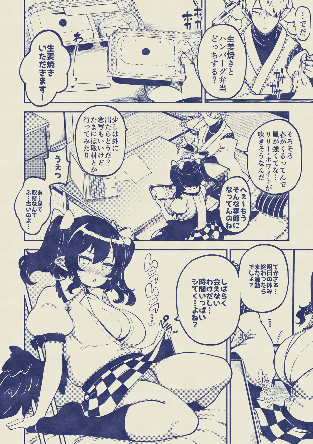 ひまじんのいず 雑魚ま〇こはたて 東方Project - Image 50