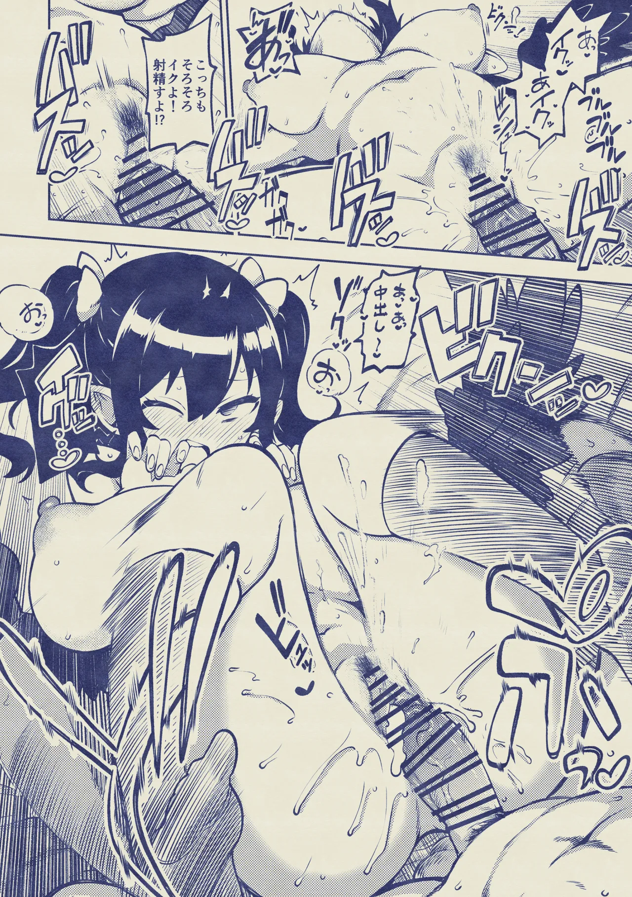 ひまじんのいず 雑魚ま〇こはたて 東方Project - Image 52