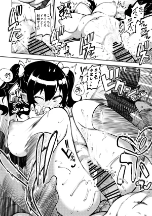 ひまじんのいず 雑魚ま〇こはたて 東方Project - Page 12