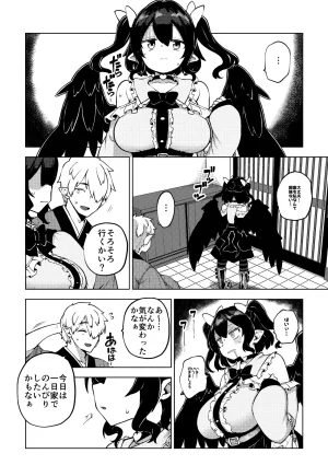 ひまじんのいず 雑魚ま〇こはたて 東方Project - Page 22