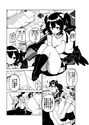 ひまじんのいず 雑魚ま〇こはたて 東方Project - Page 41