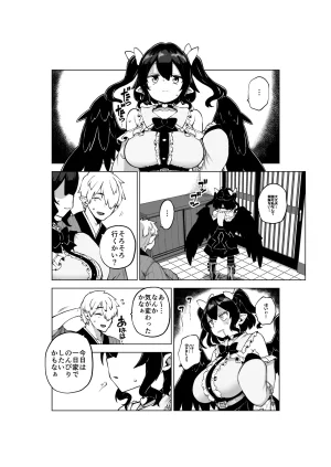 ひまじんのいず 雑魚ま〇こはたて 東方Project - Page 46