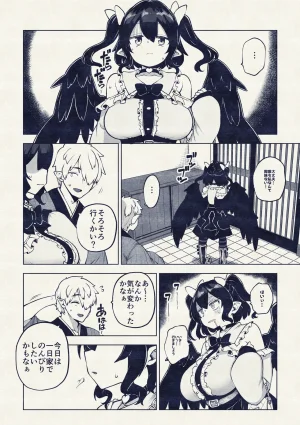 ひまじんのいず 雑魚ま〇こはたて 東方Project - Page 54