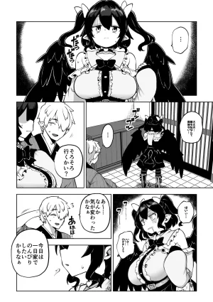 ひまじんのいず 雑魚ま〇こはたて 東方Project - Page 6