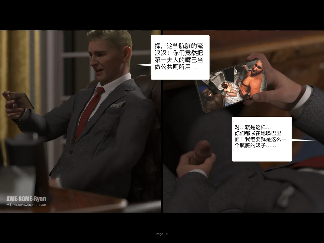 protocol ep10 catherine - Image 60