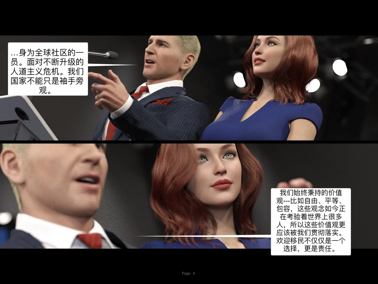 protocol ep10 catherine - Image 9