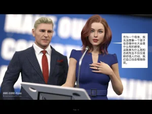 protocol ep10 catherine - Page 10