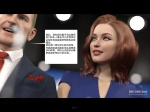 protocol ep10 catherine - Page 11