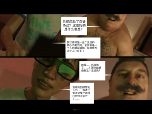 protocol ep10 catherine - Page 4