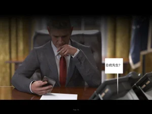 protocol ep10 catherine - Page 48