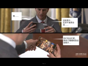 protocol ep10 catherine - Page 55