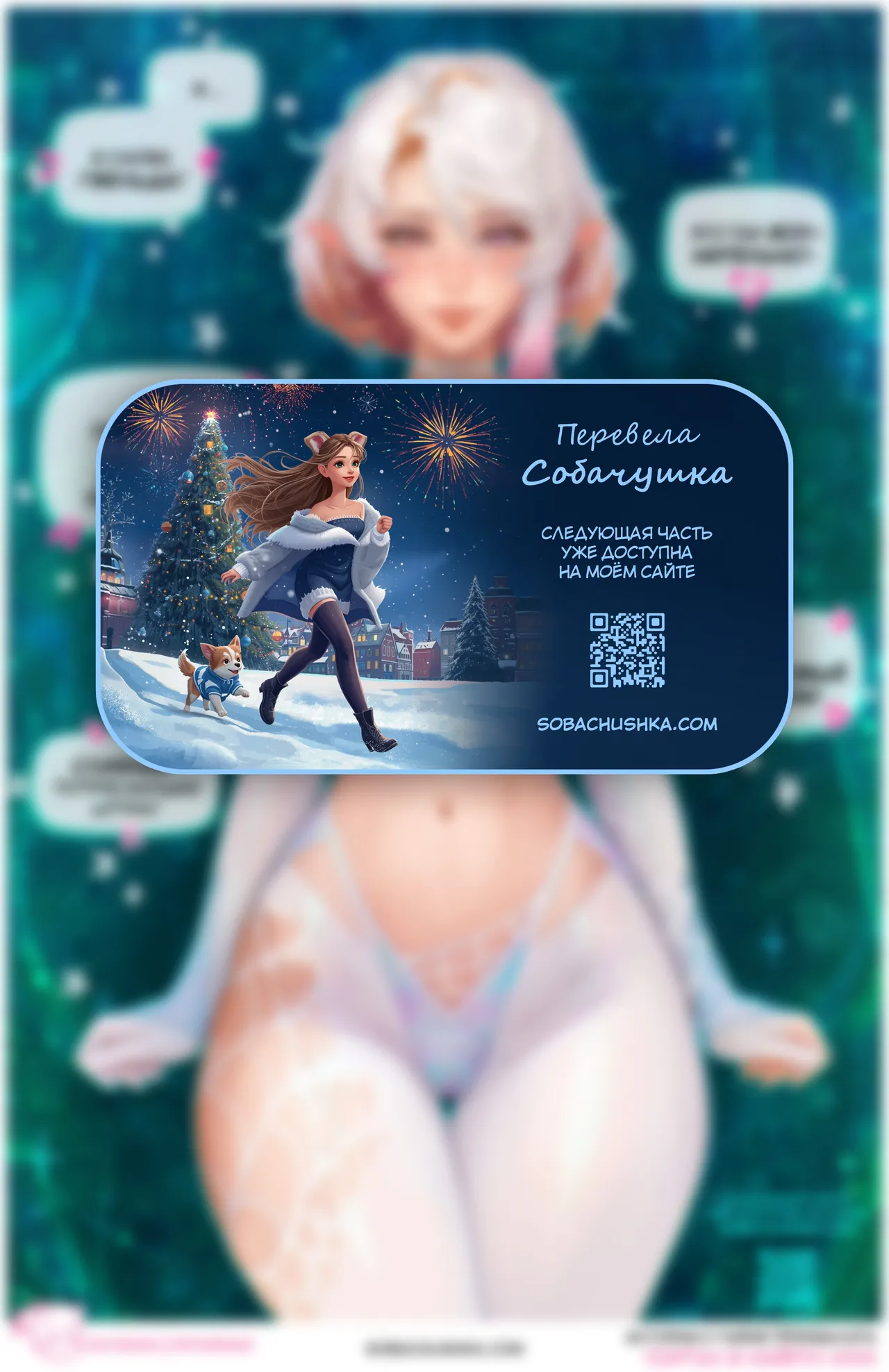 Prywinko Портал в Хайрул - часть 6 стр. 108-122 шимейл - Image 17