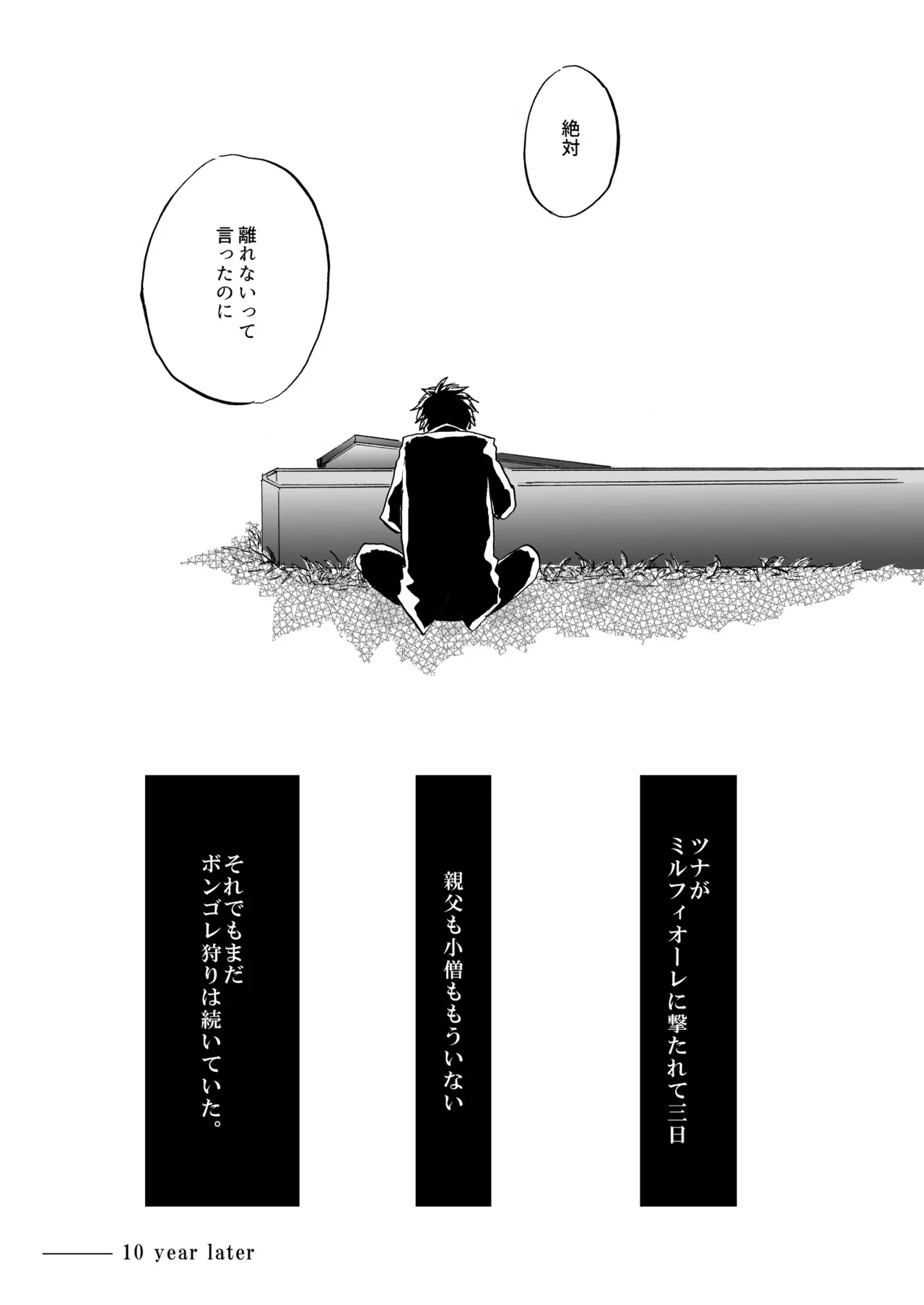 pulcino ユズコ きみと手をつなぎたい Katekyo Hitman REBORN Digital - Image 12