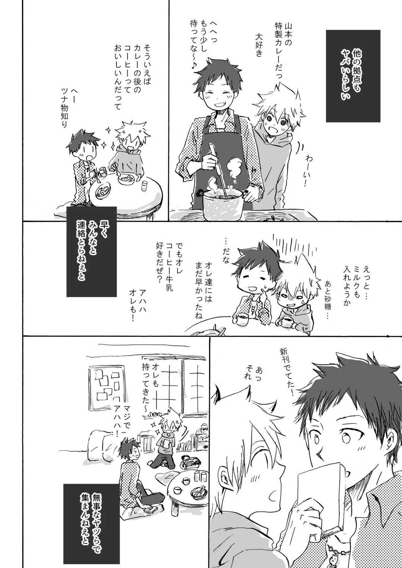 pulcino ユズコ きみと手をつなぎたい Katekyo Hitman REBORN Digital - Image 13