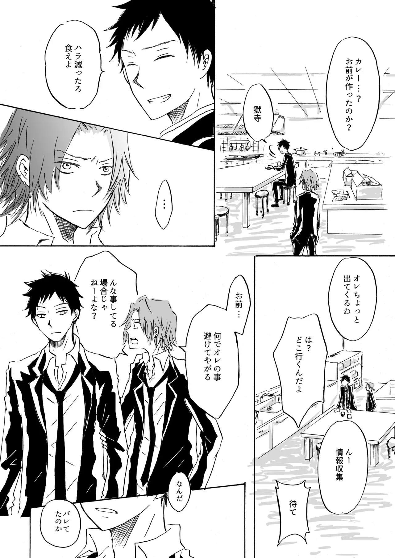 pulcino ユズコ きみと手をつなぎたい Katekyo Hitman REBORN Digital - Image 15