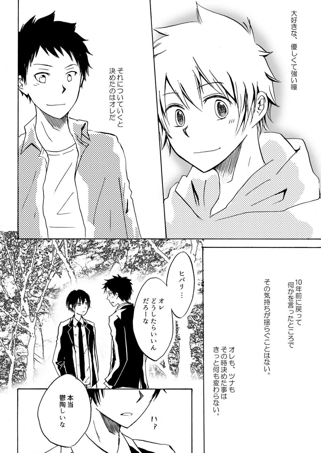 pulcino ユズコ きみと手をつなぎたい Katekyo Hitman REBORN Digital - Image 20