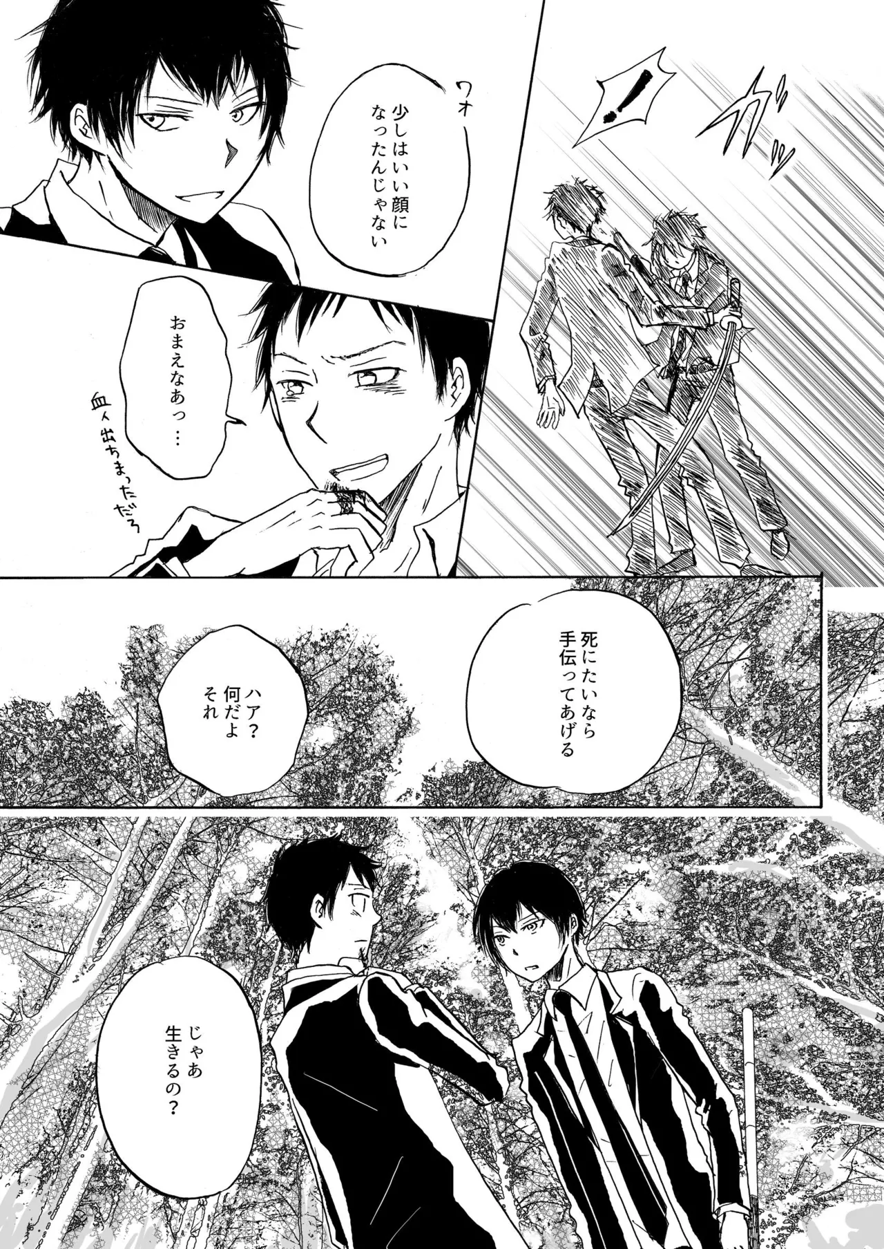 pulcino ユズコ きみと手をつなぎたい Katekyo Hitman REBORN Digital - Image 21