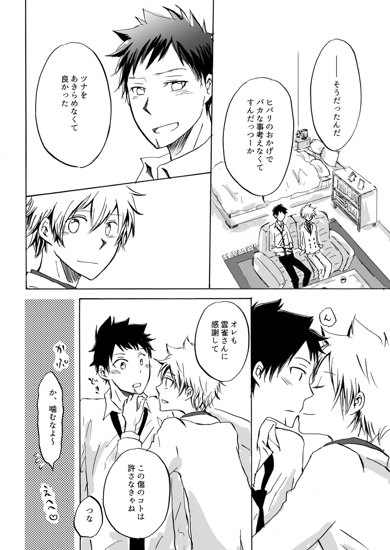 pulcino ユズコ きみと手をつなぎたい Katekyo Hitman REBORN Digital - Image 26