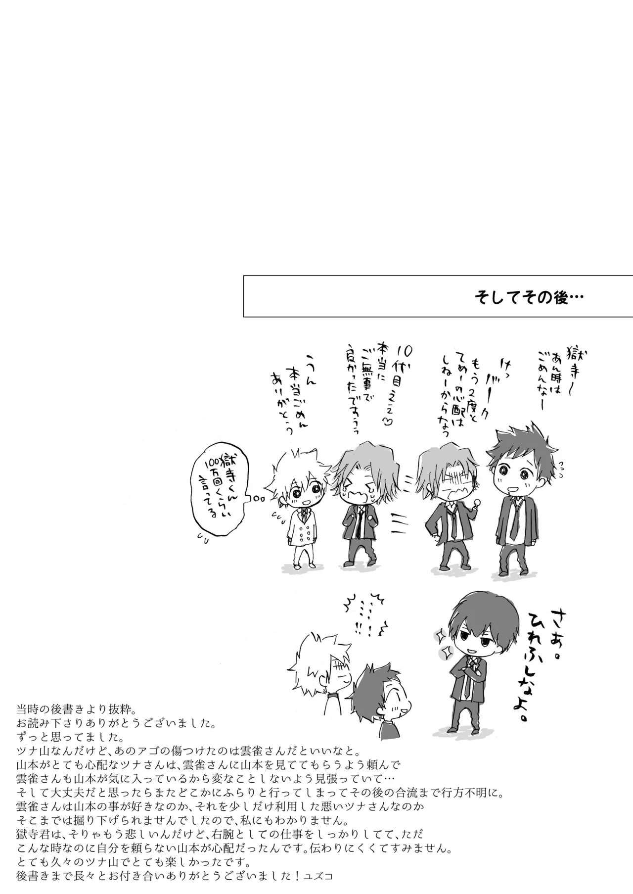 pulcino ユズコ きみと手をつなぎたい Katekyo Hitman REBORN Digital - Image 28