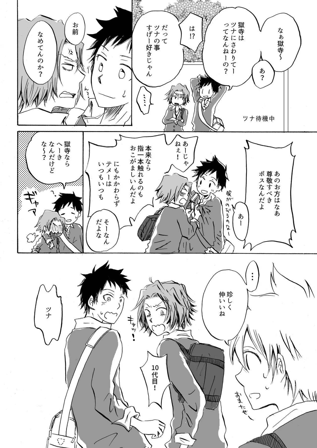 pulcino ユズコ きみと手をつなぎたい Katekyo Hitman REBORN Digital - Image 3
