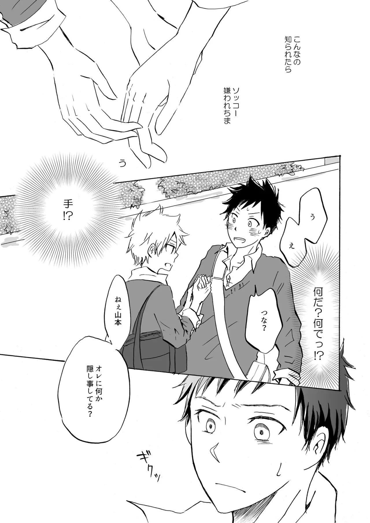 pulcino ユズコ きみと手をつなぎたい Katekyo Hitman REBORN Digital - Image 6