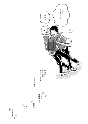 pulcino ユズコ きみと手をつなぎたい Katekyo Hitman REBORN Digital - Page 10