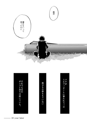 pulcino ユズコ きみと手をつなぎたい Katekyo Hitman REBORN Digital - Page 12