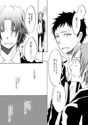 pulcino ユズコ きみと手をつなぎたい Katekyo Hitman REBORN Digital - Page 16