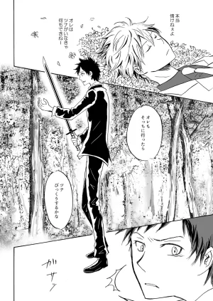 pulcino ユズコ きみと手をつなぎたい Katekyo Hitman REBORN Digital - Page 17