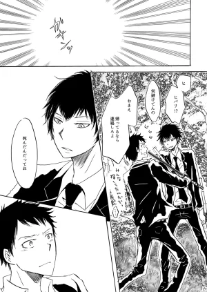 pulcino ユズコ きみと手をつなぎたい Katekyo Hitman REBORN Digital - Page 18