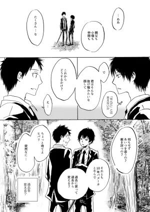 pulcino ユズコ きみと手をつなぎたい Katekyo Hitman REBORN Digital - Page 19