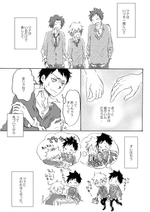 pulcino ユズコ きみと手をつなぎたい Katekyo Hitman REBORN Digital - Page 2