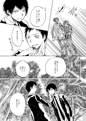pulcino ユズコ きみと手をつなぎたい Katekyo Hitman REBORN Digital - Page 21