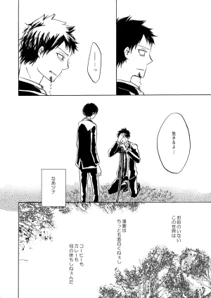 pulcino ユズコ きみと手をつなぎたい Katekyo Hitman REBORN Digital - Page 22