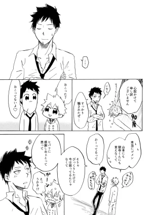pulcino ユズコ きみと手をつなぎたい Katekyo Hitman REBORN Digital - Page 25
