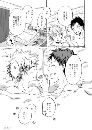 pulcino ユズコ きみと手をつなぎたい Katekyo Hitman REBORN Digital - Page 27